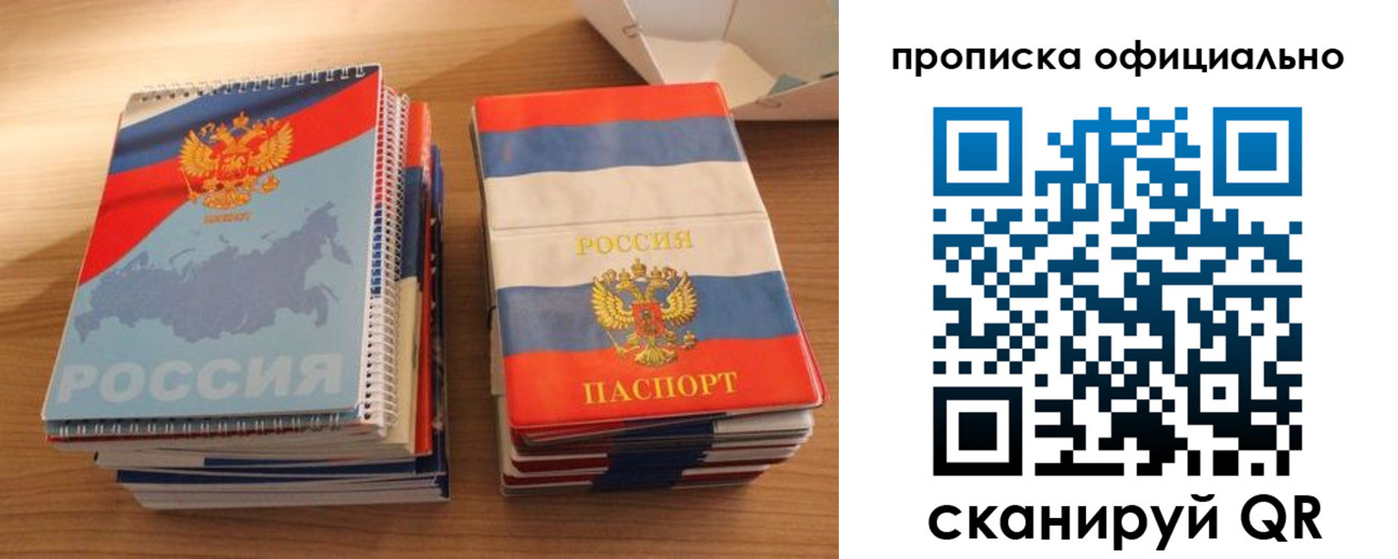 временная регистрация надежно в Саранске
