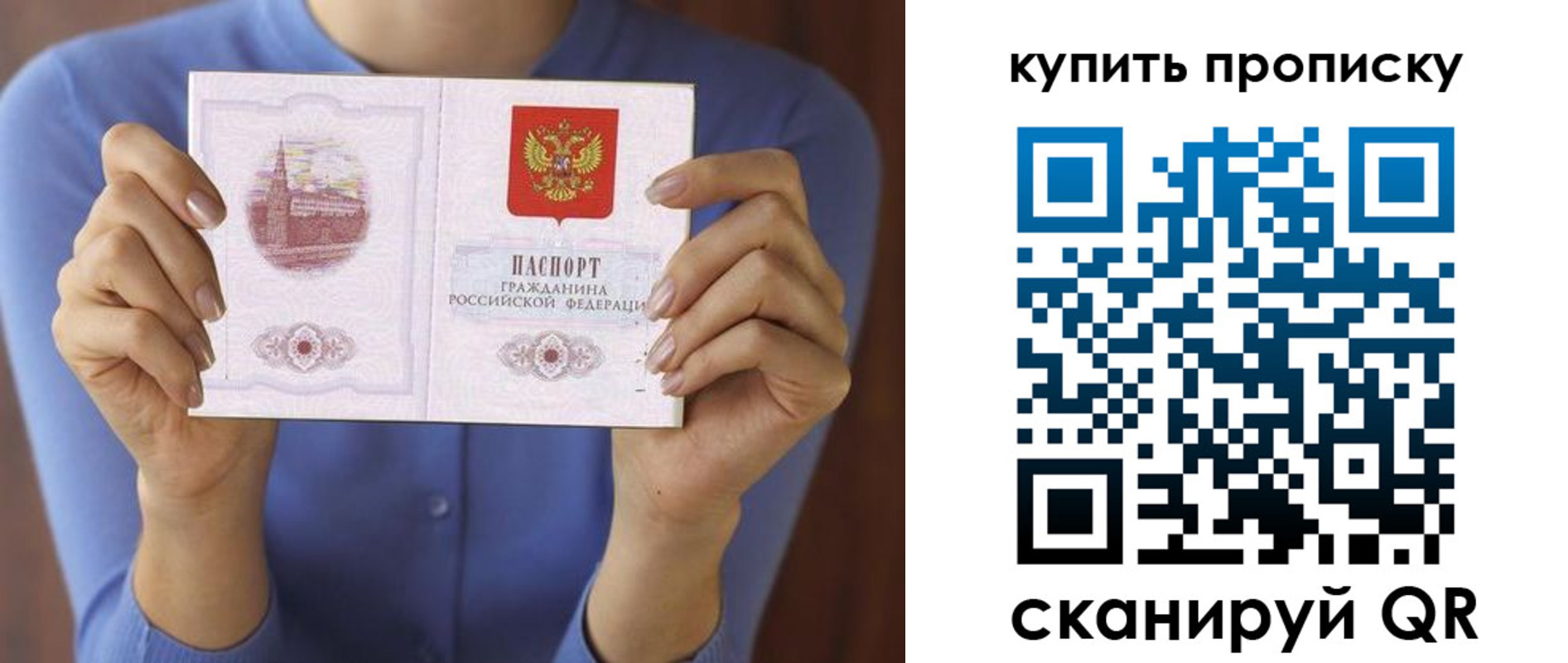 прописка для школы в Саранске