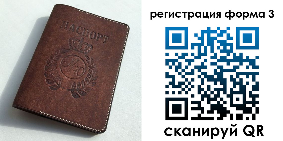 прописка законно в Саранске