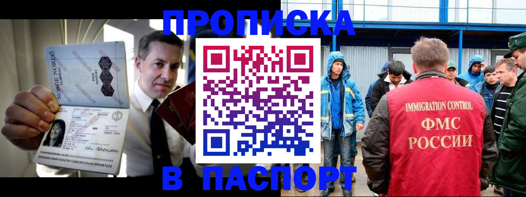 временная регистрация адрес в Саранске