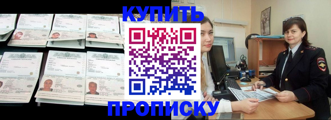 временная регистрация госуслуги в Саранске