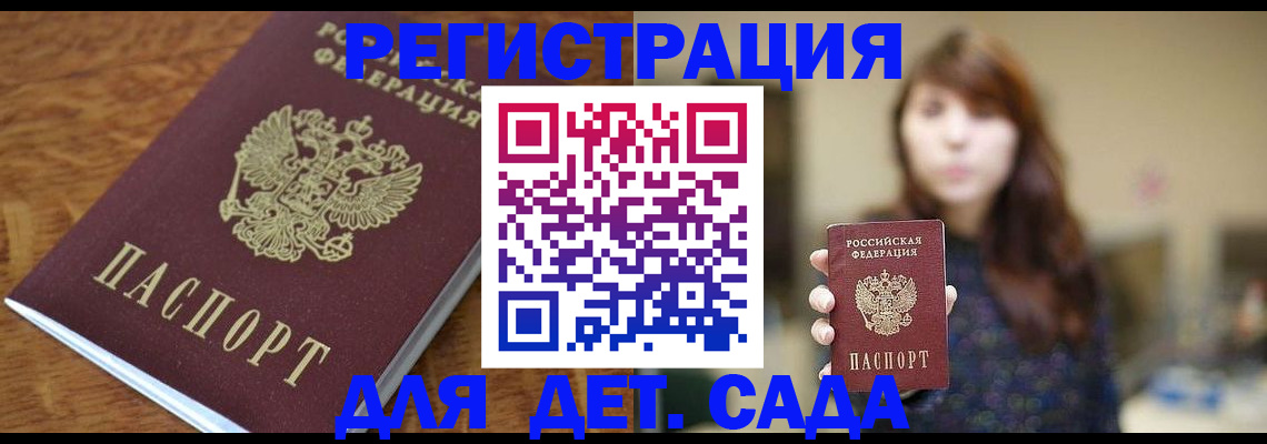 регистрация для школы в Саранске