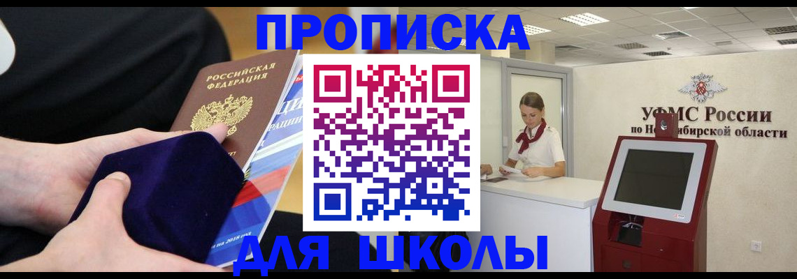 временная регистрация надежно в Саранске