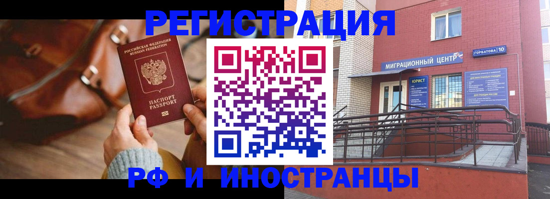 прописка для военкомата в Саранске